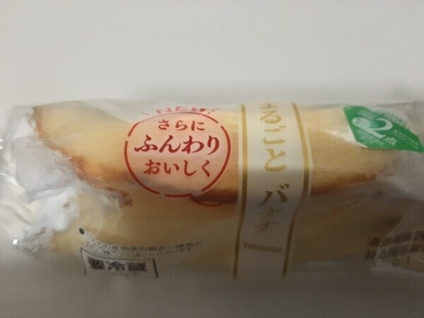 まるごとバナナ