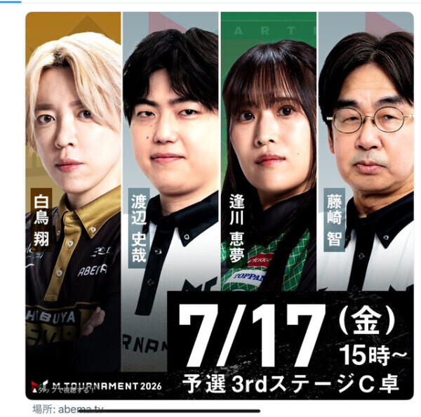 Ｍトーナメント