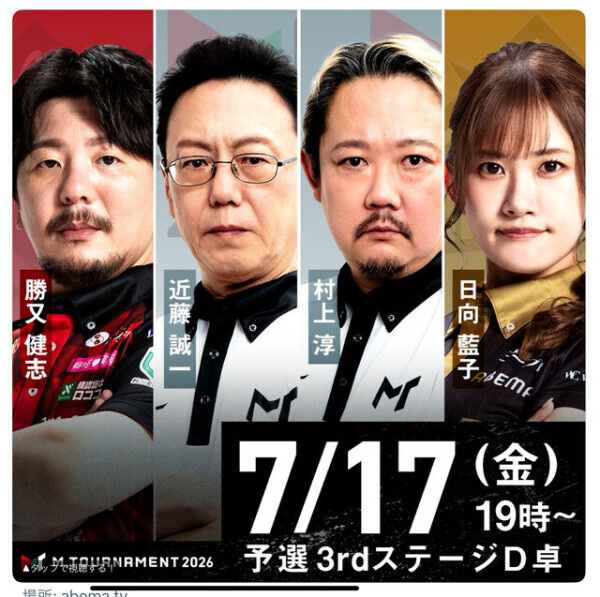 Ｍトーナメント