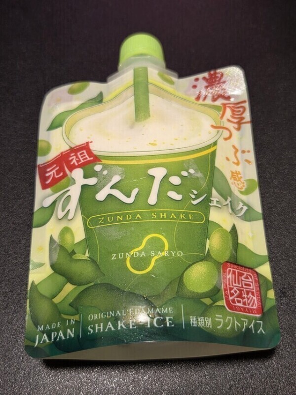 だらだら……