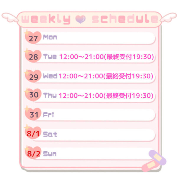 **🎀 3日間限定！特別なご招待 🎀**