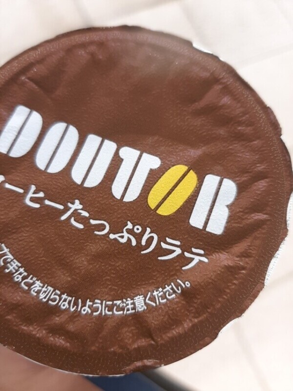 おはようございます