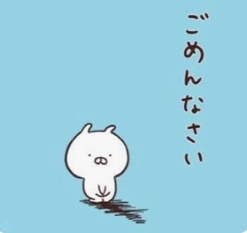 (´；ω；｀)