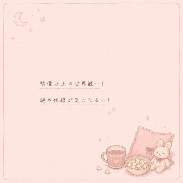 スノウボールアース🌏🧊