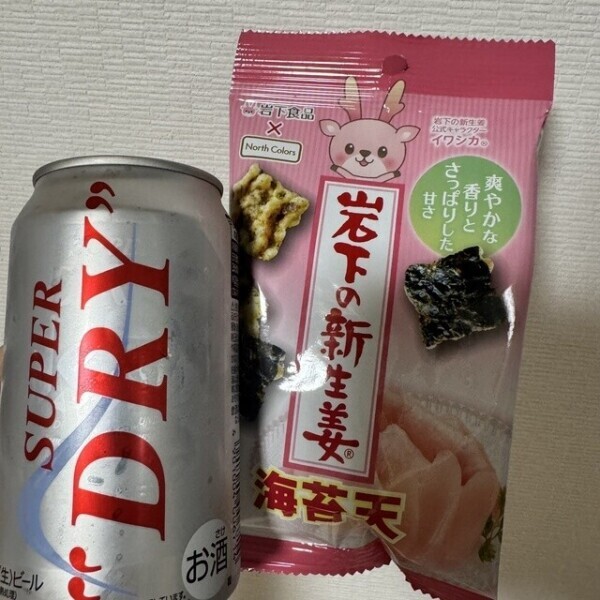 酔っ払うぞ🥰