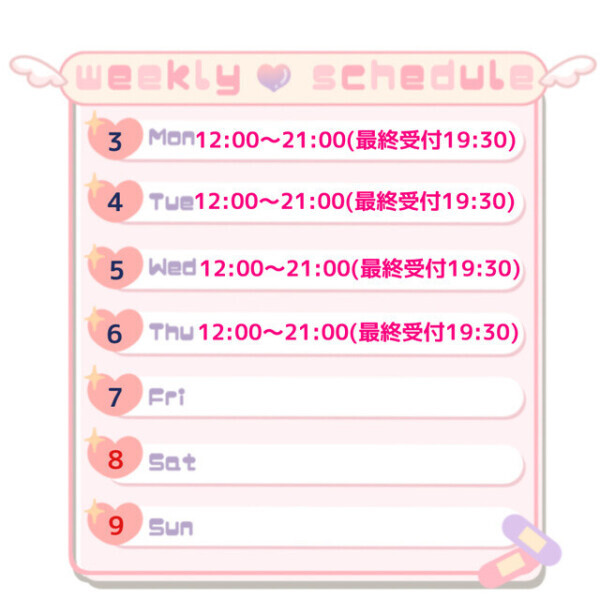 📅✨【ドキドキの予定表公開！】…📅