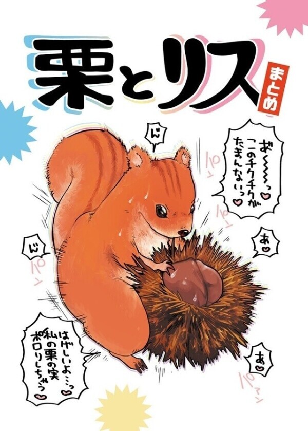 優しく触られるとついキューッて
