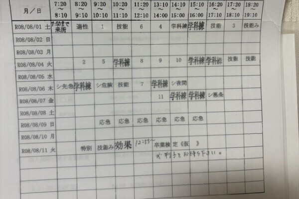 🌟8月の出勤スケジュール🌟
