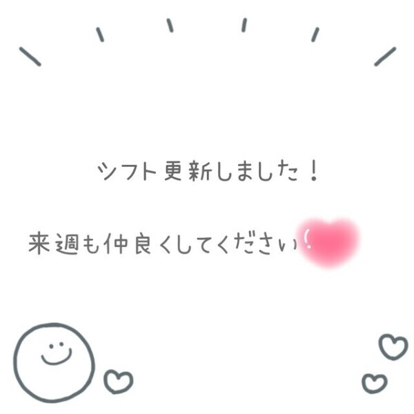 来週の予定です🍀✏️