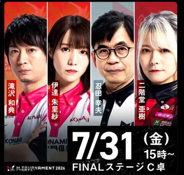 Ｍトーナメント