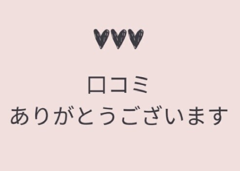 またまた🥰