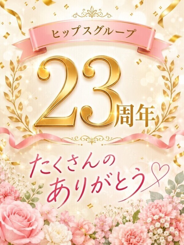 スペシャルDay 1💗