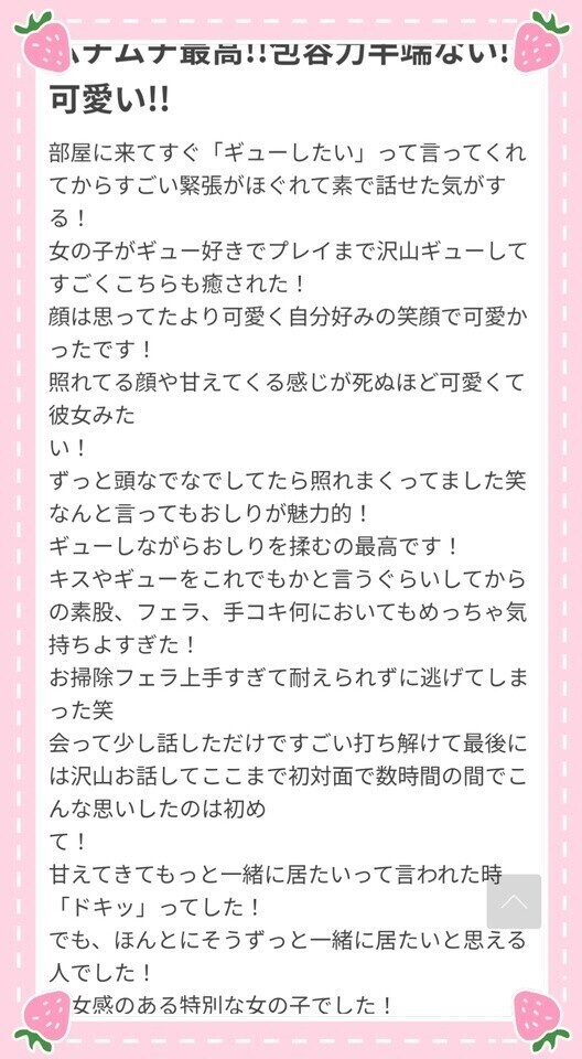 口コミありがとうございます(っ﹏•。)💗