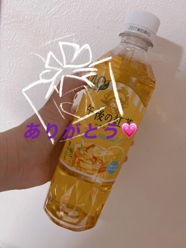 おつかれさま(〃ω〃)💛