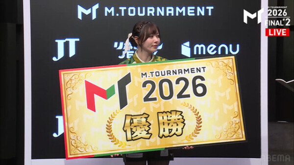 Ｍトーナメント2026