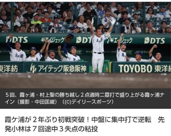 2回戦進出⚾️