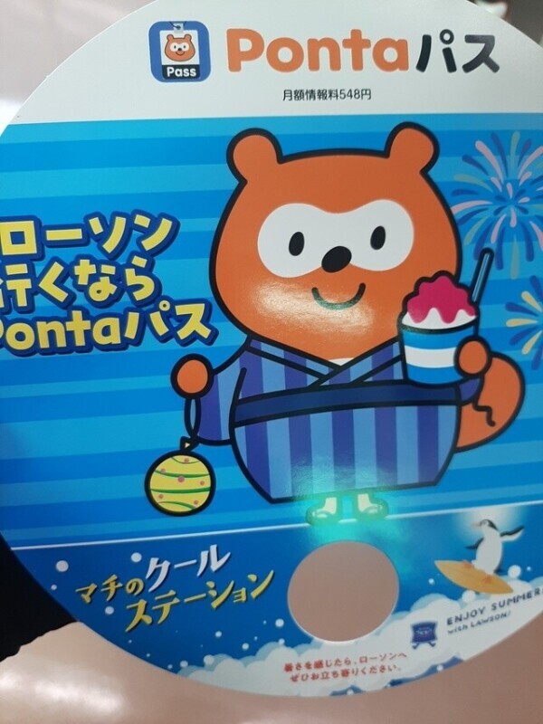 うちわ