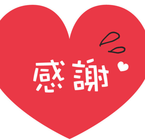 イベント謝🙏🏼と射💦