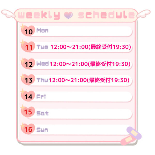 **✨今週のシフト確定！🚀✨**