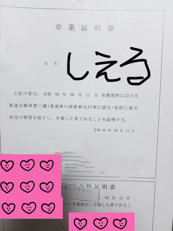 卒検合格しました‼️