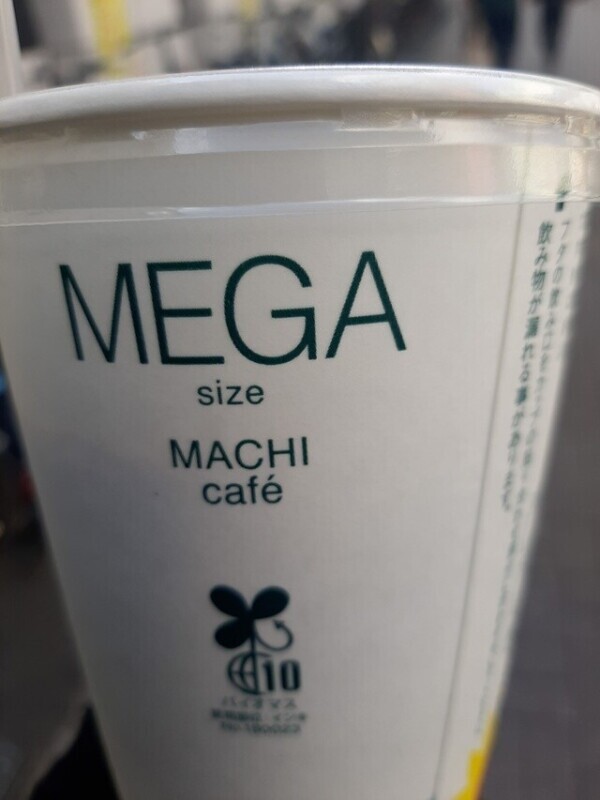 おはようございます