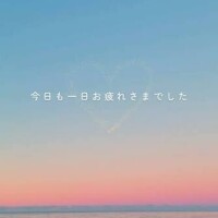 ななせ