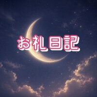 つきの