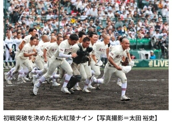 拓大紅陵 2回戦⚾️📣