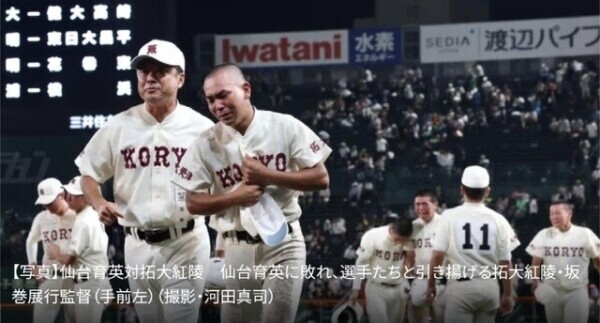 拓大紅陵 大健闘⚾️👏