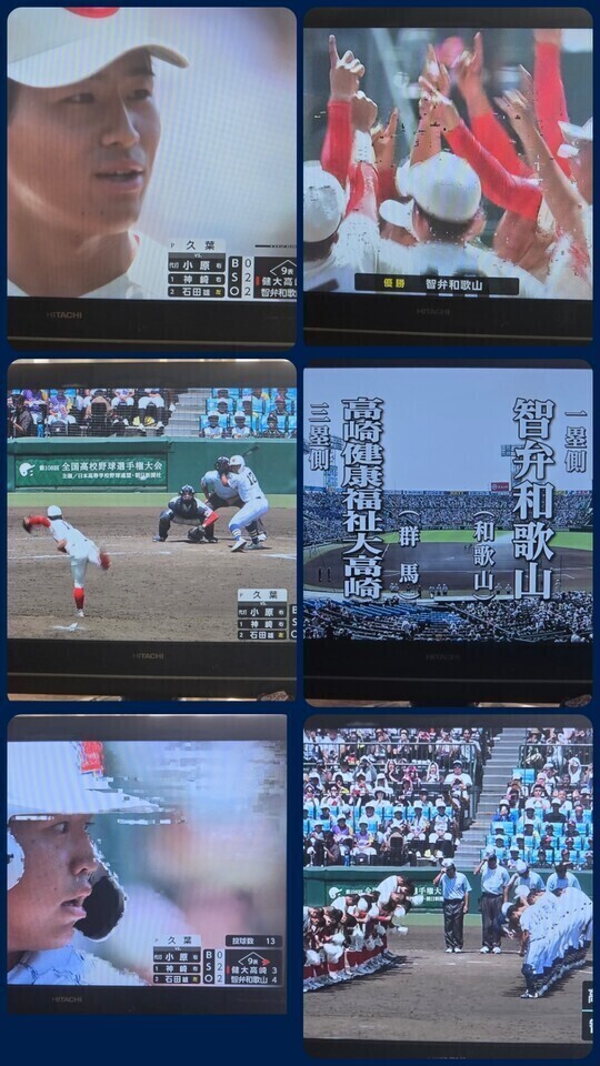 熱い夏
