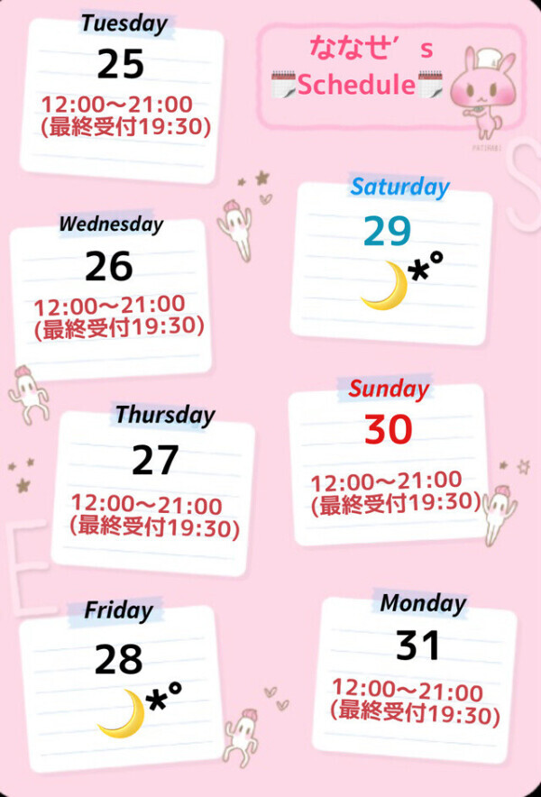 **🌙✨ ようやく、この特別な時間へ…！✨🌙**