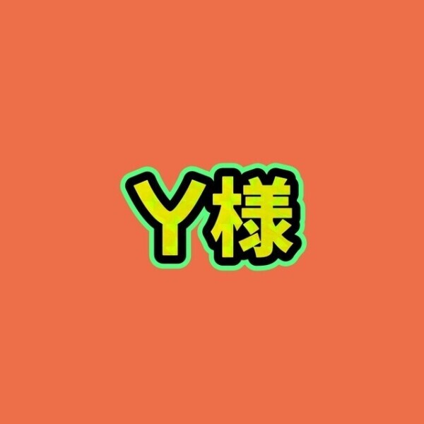 お礼💌