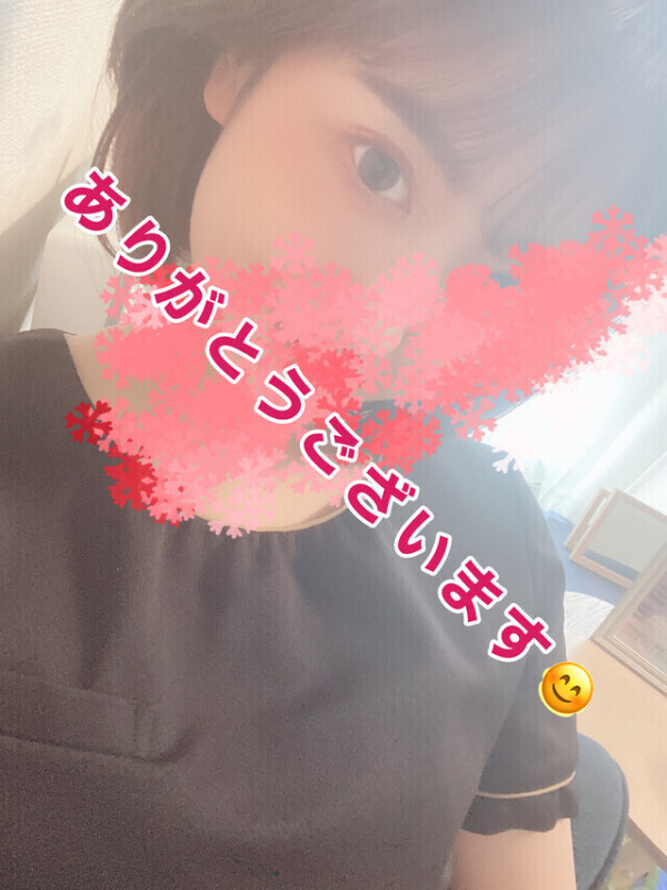 本日もありがとうございました🥰
