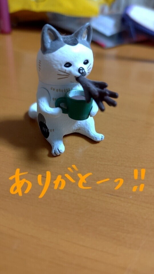 ありがとうございました☺️