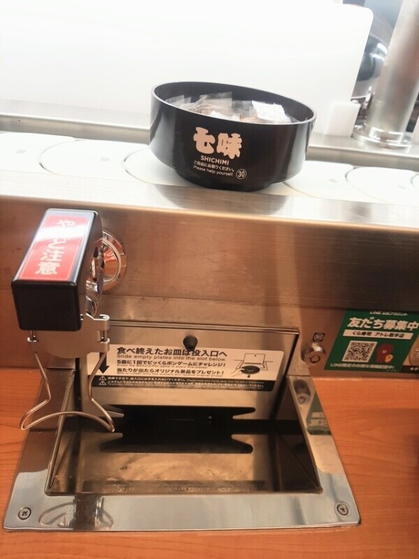 取手くら寿司