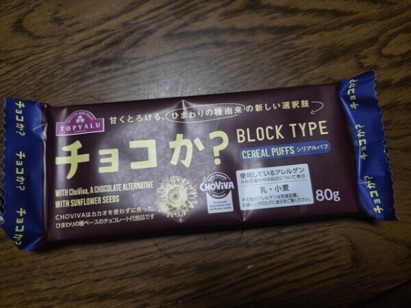 お味は……