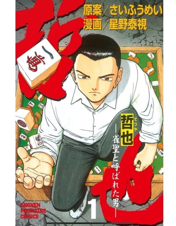 聖書