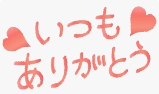 🕊️本日もありがとうございます🤍