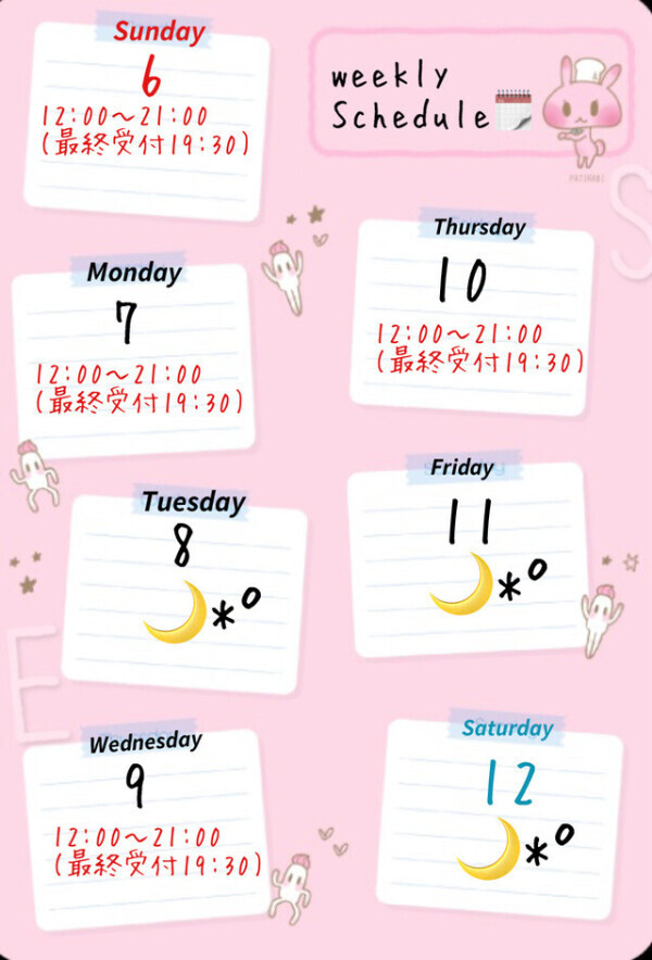 **💖【予約受付中】来週の私と会える日をチェックしてね！🥰**