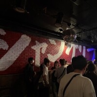 るな