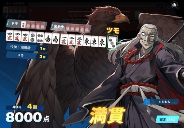 麻雀