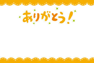 攻めっけのあるi様