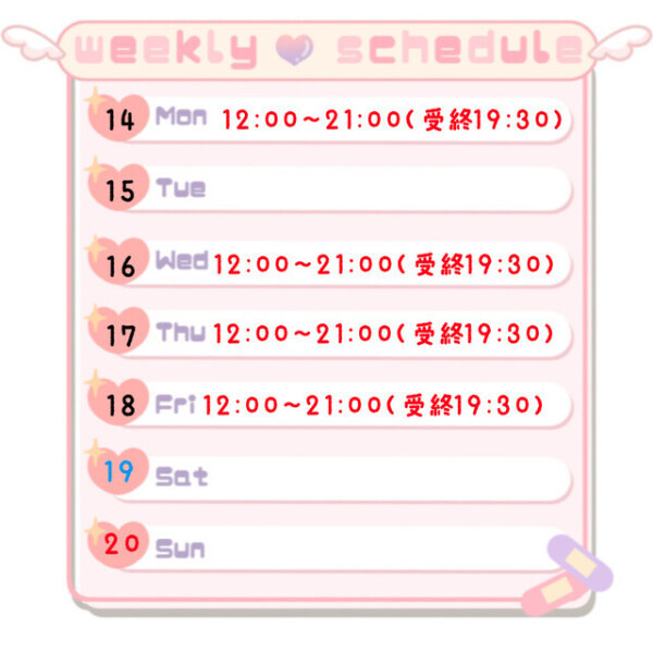 🗓️💖【来週の待ち合わせ通知！💖🗓️】