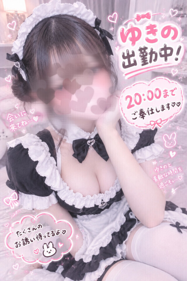いるよ～