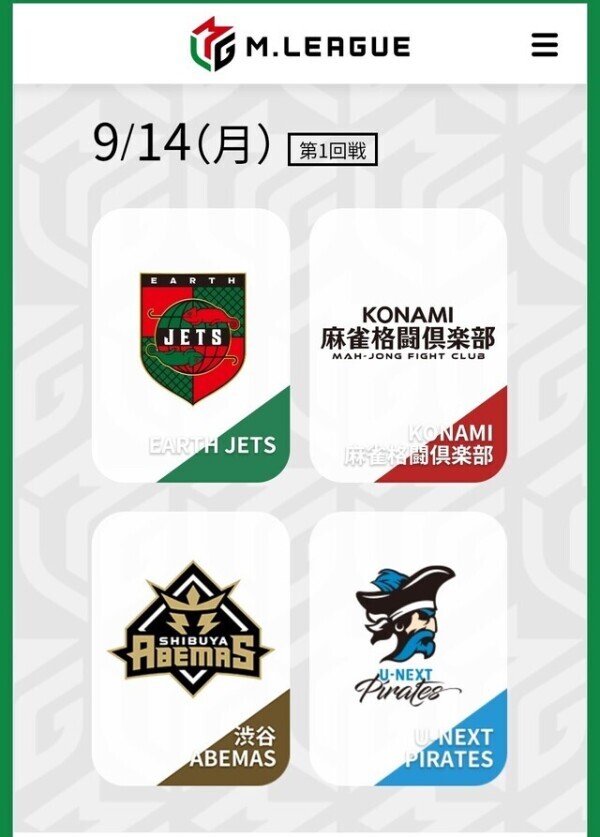 Ｍリーグ