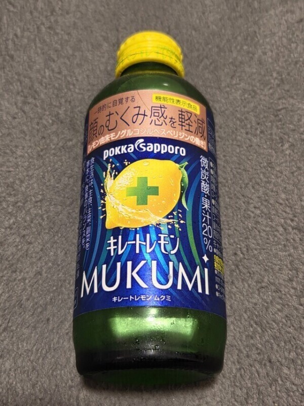むくむくを
