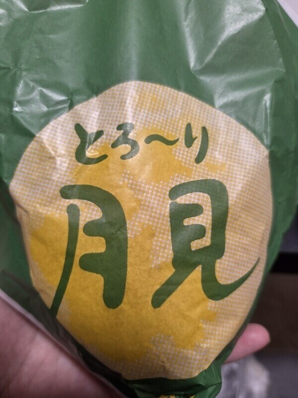 今年のお月見は