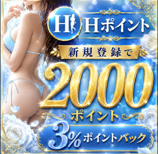 👙えっちなポイント( ´•o•`)💙🩵