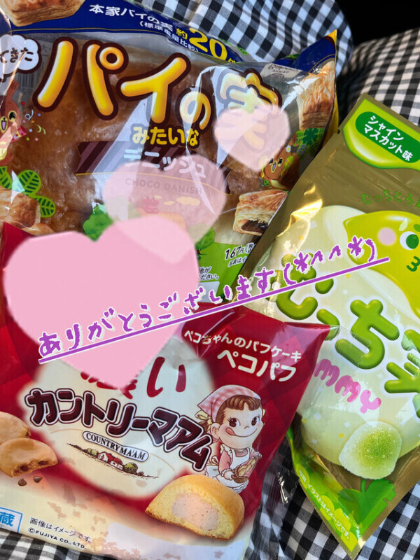 昨日お礼💌