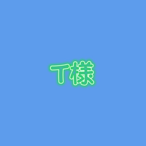 お礼💌です